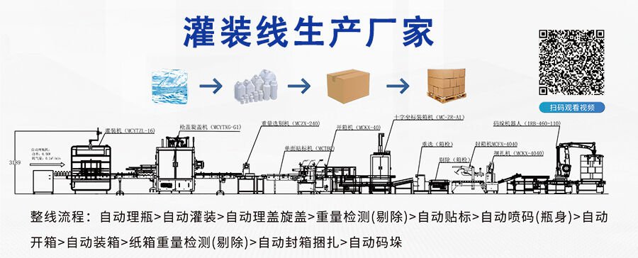 選擇專業的灌裝線生產廠家，提升生產效率與質量