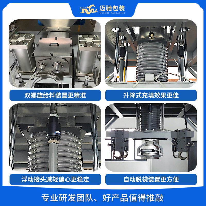 噸袋包裝機(jī)廠家——高效、智能、環(huán)保的包裝解決方案